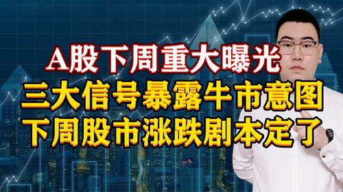 重大爆料首发曝光新闻,重大爆料首发曝光,震惊业界内幕大公开 第3张 重大爆料首发曝光新闻,重大爆料首发曝光,震惊业界内幕大公开 第3张