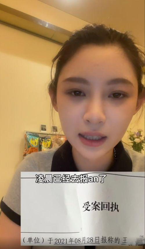 网红背人爆料事件视频,背后真相引发热议 第3张 网红背人爆料事件视频,背后真相引发热议 第3张