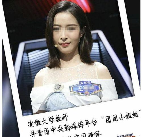 安徽大学小三爆料视频播放,真相与争议交织